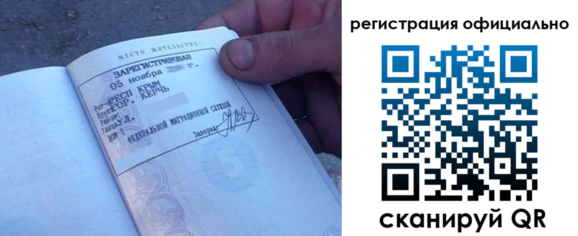 прописка 2025 в Тогучине