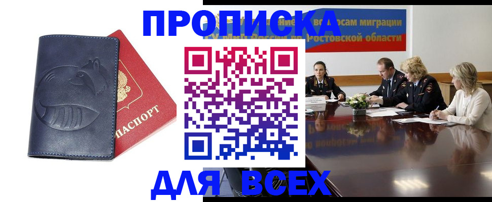 временная регистрация в квартире в Тогучине